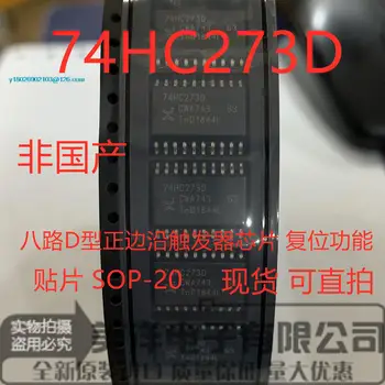 (20PCS/LOT) 74HC273D 74HC273 SVP-20IC Maitinimo Chip IC