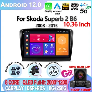 2K Už Skoda Superb 2 B6 2008 - 2015 Android 12 Automobilio Radijo Multimedia Vaizdo Grotuvas, Navigacija, GPS Nr. 2din 2 din dvd 4G LTE, WIFI