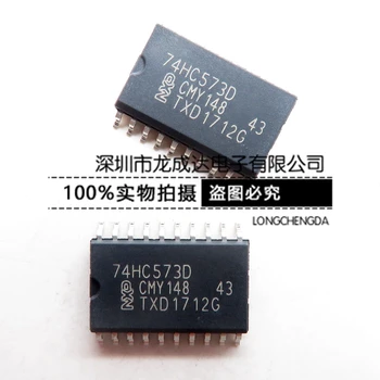 30pcs originalus naujas 74HC573D spyna 7.2 MM pločio kūno SOP20 logika chip IC