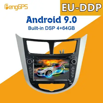 Android 9.0 4+ 64GB px5 Pastatytas DSP Automobilių DVD Grotuvas, Multimedia, Radijo, skirti 