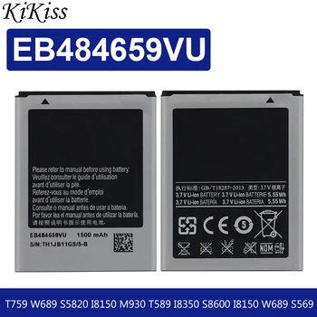 Baterija EB484659VU EB484659VA EB484659YZ Samsung GALAXY W T759 i8150 GT-S8600 S5820 I8350 I519 S5690 1500mAh +Stebėti Kodas