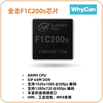 F1C200s chip F1C100s